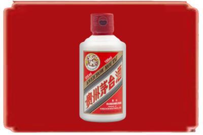 红河州烟酒回收茅台小可爱.jpg