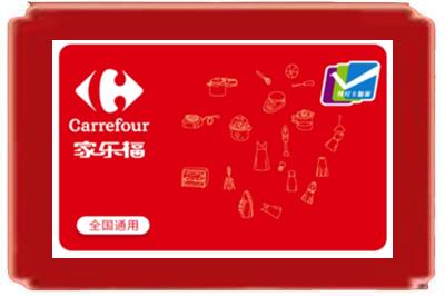 红河州烟酒回收家乐福超市卡.jpg