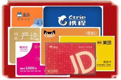 红河州烟酒回收网店购物卡.jpg